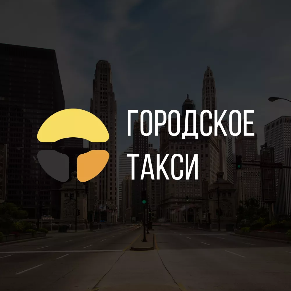 Разработка сайта службы «Городского такси» в Александрове